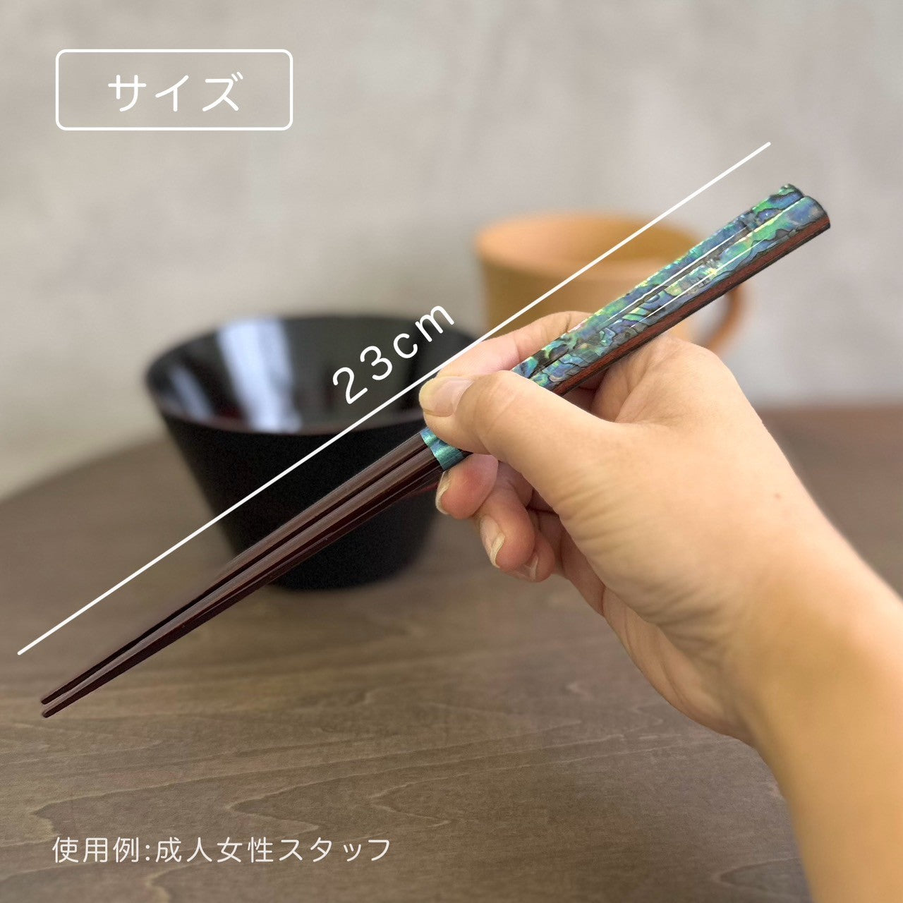 【桐箱・単品】 お箸 ギフト箸 雅貝 23cm ブルー 食洗機対応