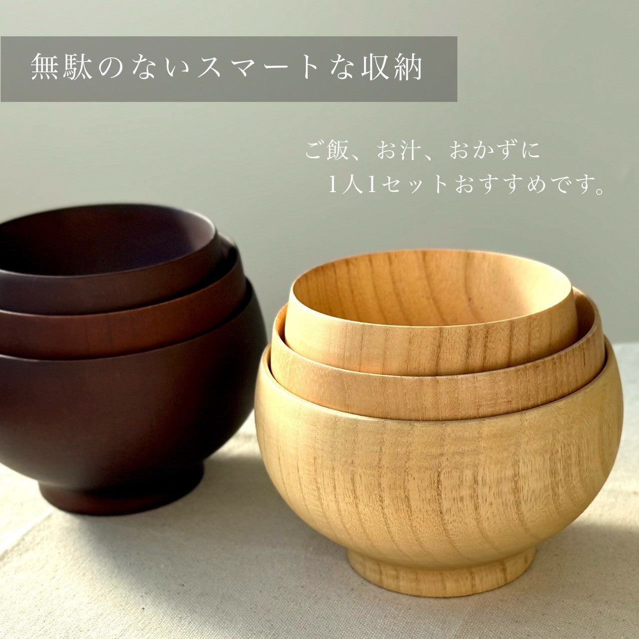 【選べる3サイズ・2色】木製 なごみボウル ナチュラル ダークブラウン