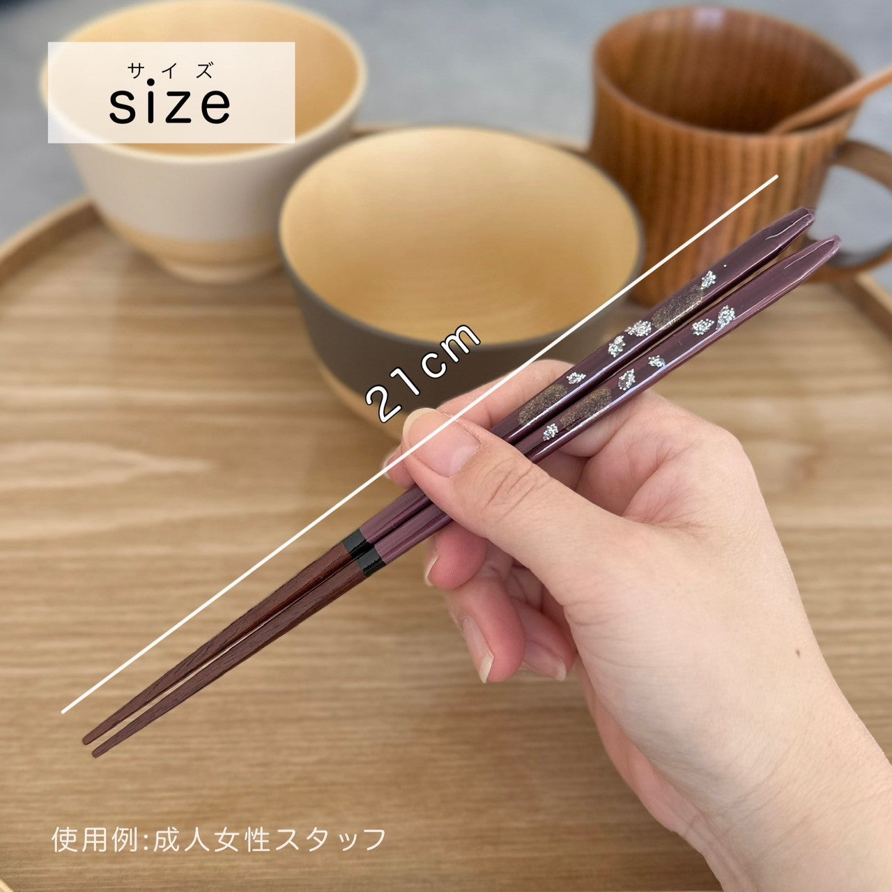 【桐箱・単品】 木製 ギフト箸 桜あかり 21cm レッド