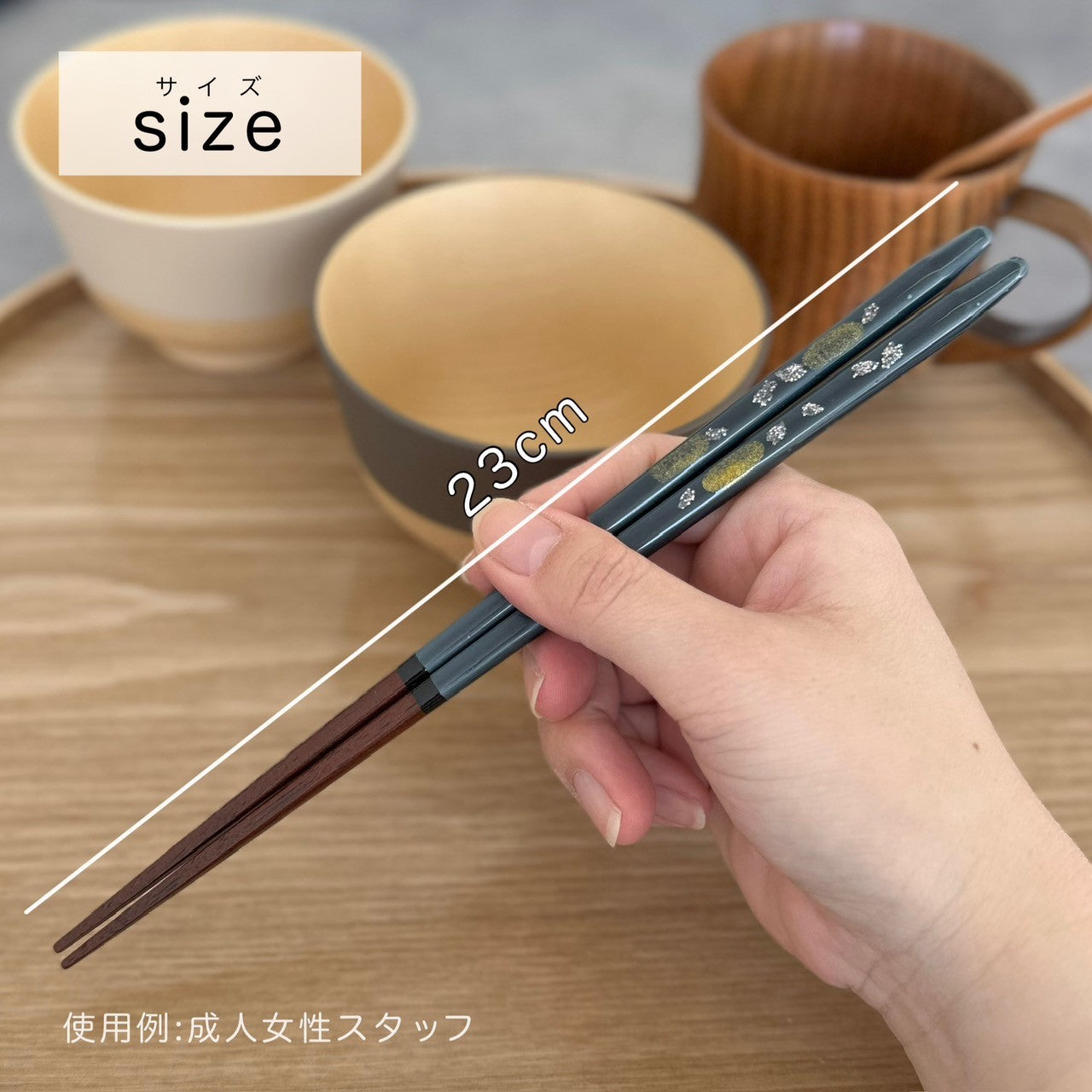 【桐箱・単品】 木製 ギフト箸 桜あかり 23cm ブルー