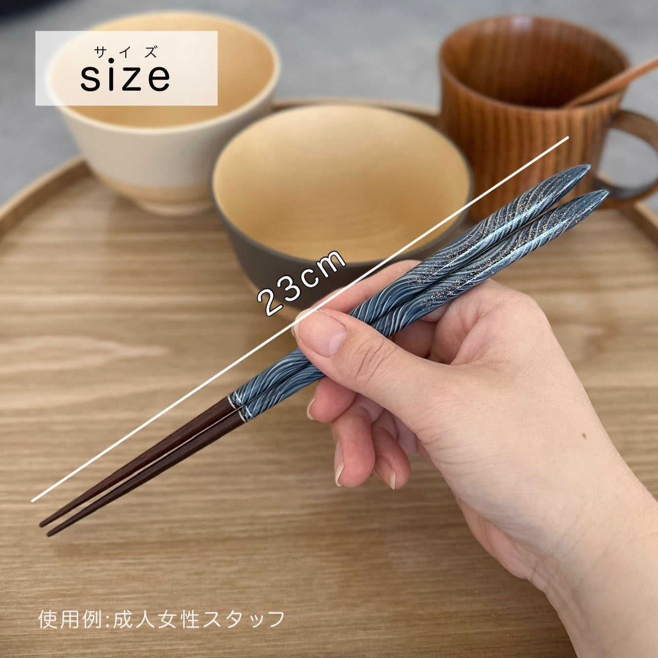 【桐箱・単品】 木製 ギフト箸 祥慶 ブルー 23cm