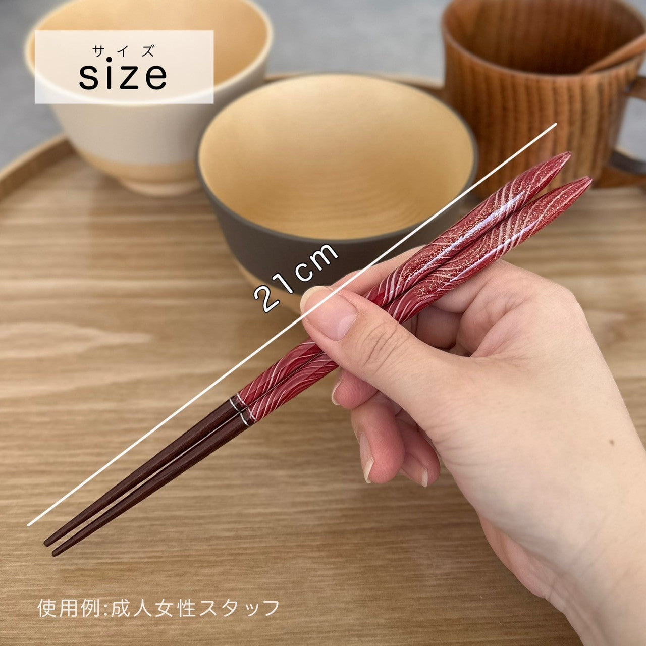 【桐箱・単品】 木製 ギフト箸 祥慶 レッド 21cm