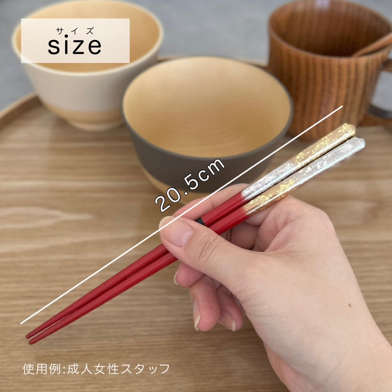 【桐箱・単品】 木製 ギフト箸 祝彩 レッド 21cm