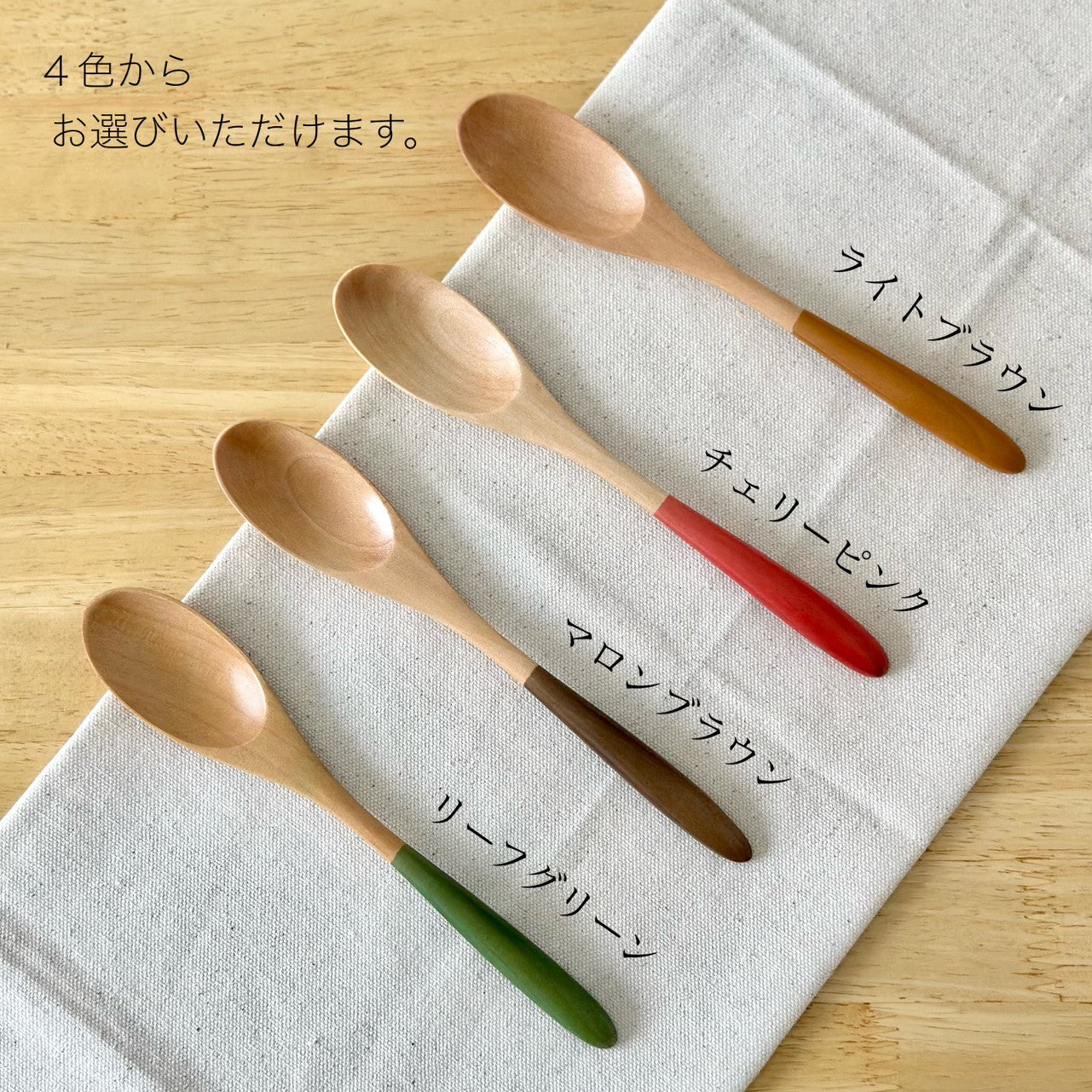 【選べる4色】 紀州塗り カラーカレースプーン