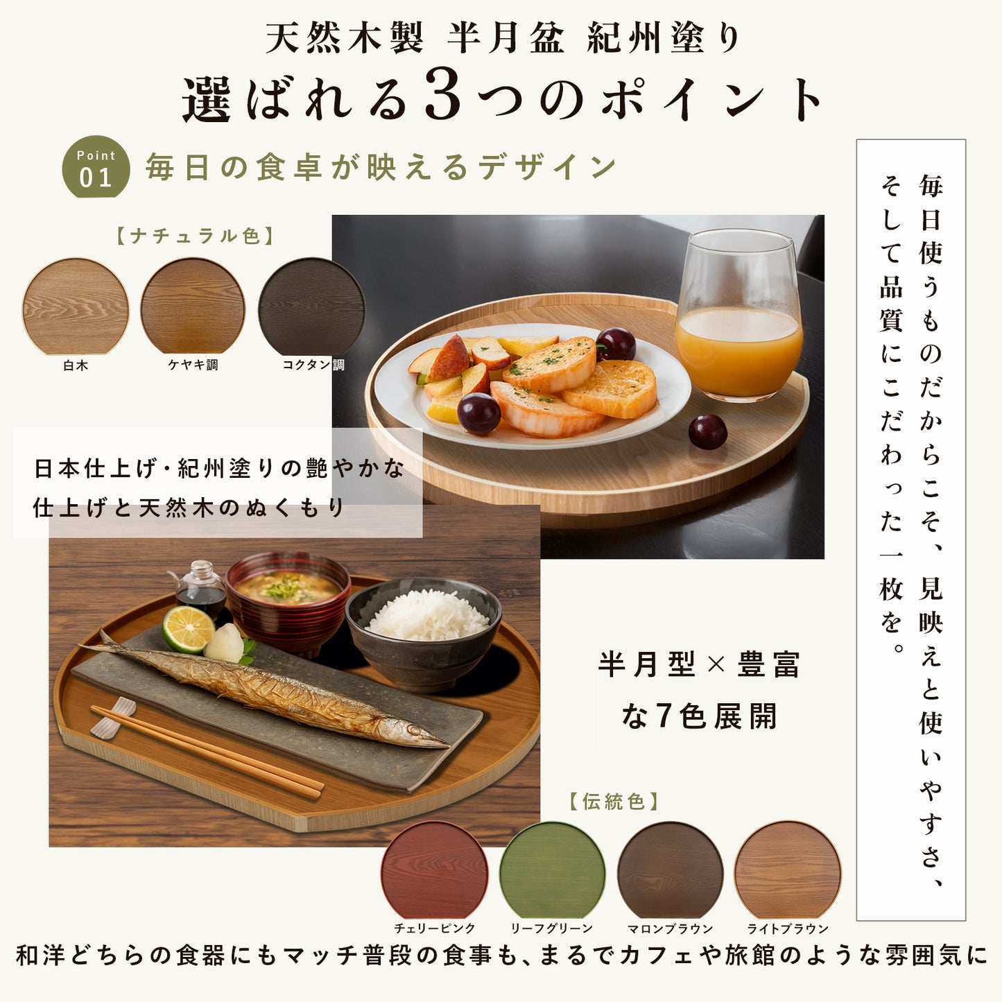 Available in 3 colors Wooden half moon tray 36cm