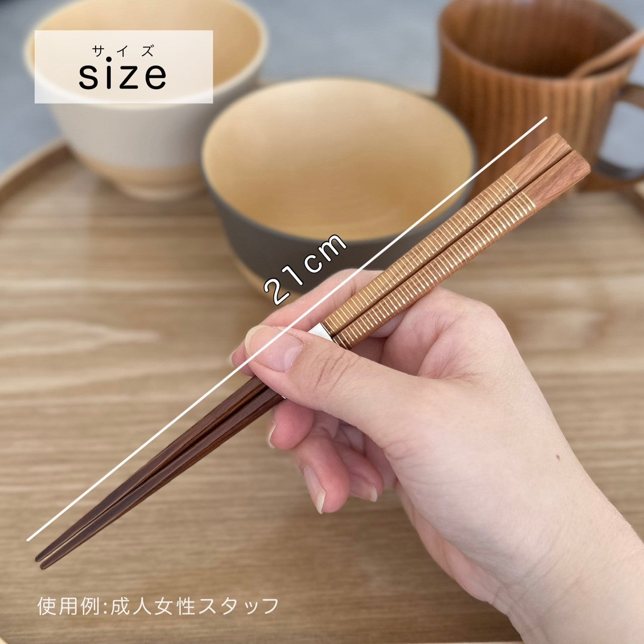 【桐箱・単品】 木製 ギフト箸 スレッド ゴールド 21cm