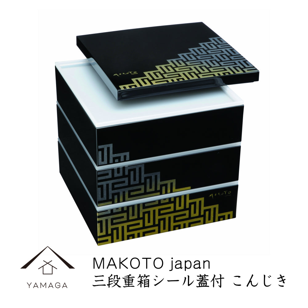三段 重箱 オードブル こんじき シール蓋付き