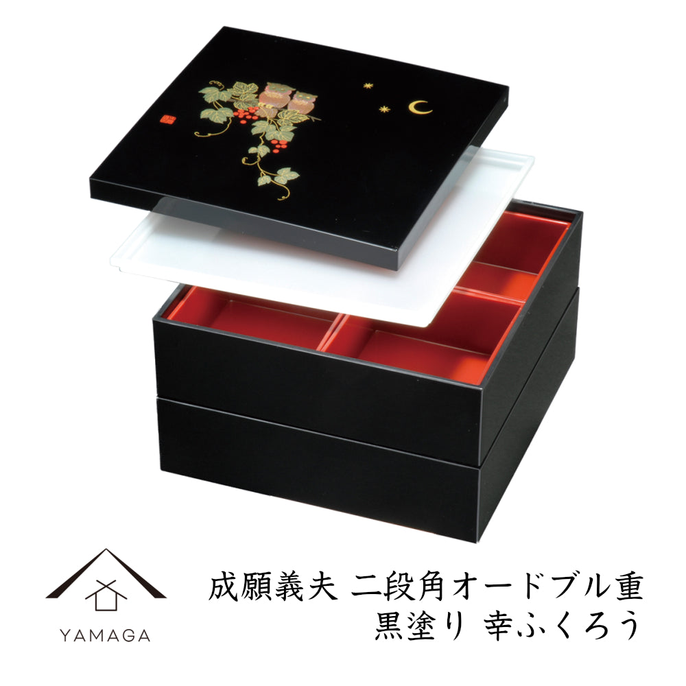 二段角オードブル 重箱 幸ふくろう 黒塗り