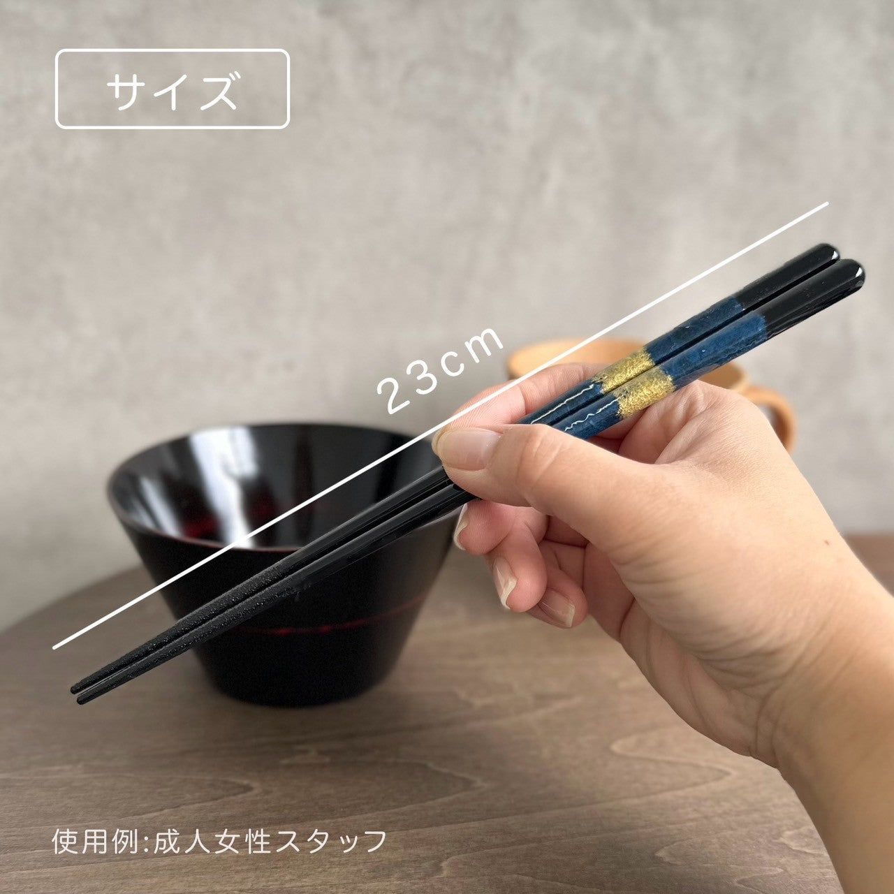 【桐箱・単品】 お箸 ギフト箸 和紙黒龍 23cm ブルー 食洗機対応