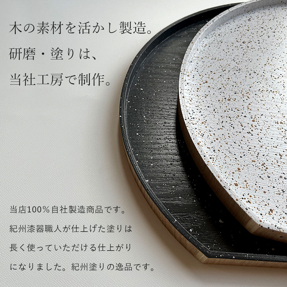 2色 木製 半月盆 美空 黒 白 尺二 36cm お盆