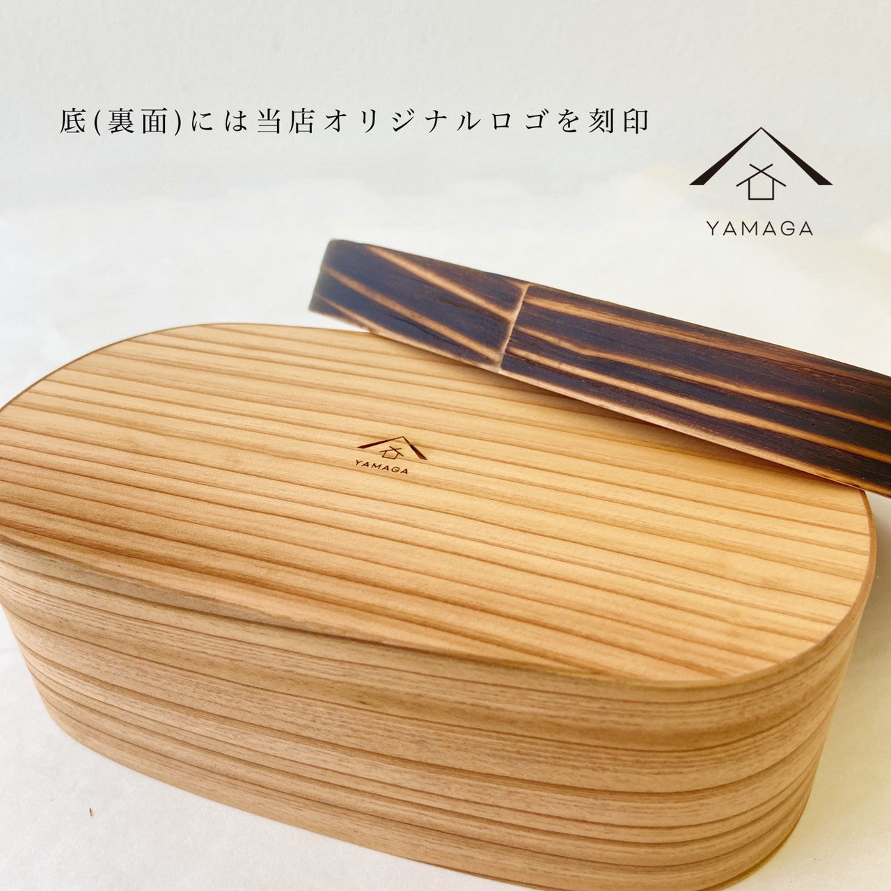 国産 曲げわっぱ 焼杉 小判型 まげわっぱ 弁当箱