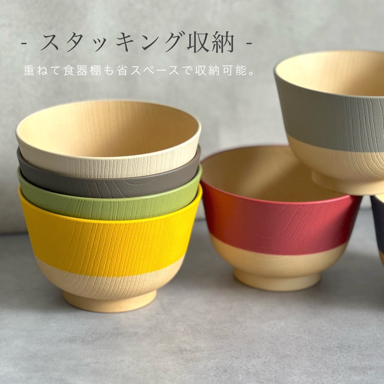 【選べる全7色】 やさしい彩り お椀 食洗器・電子レンジ対応可