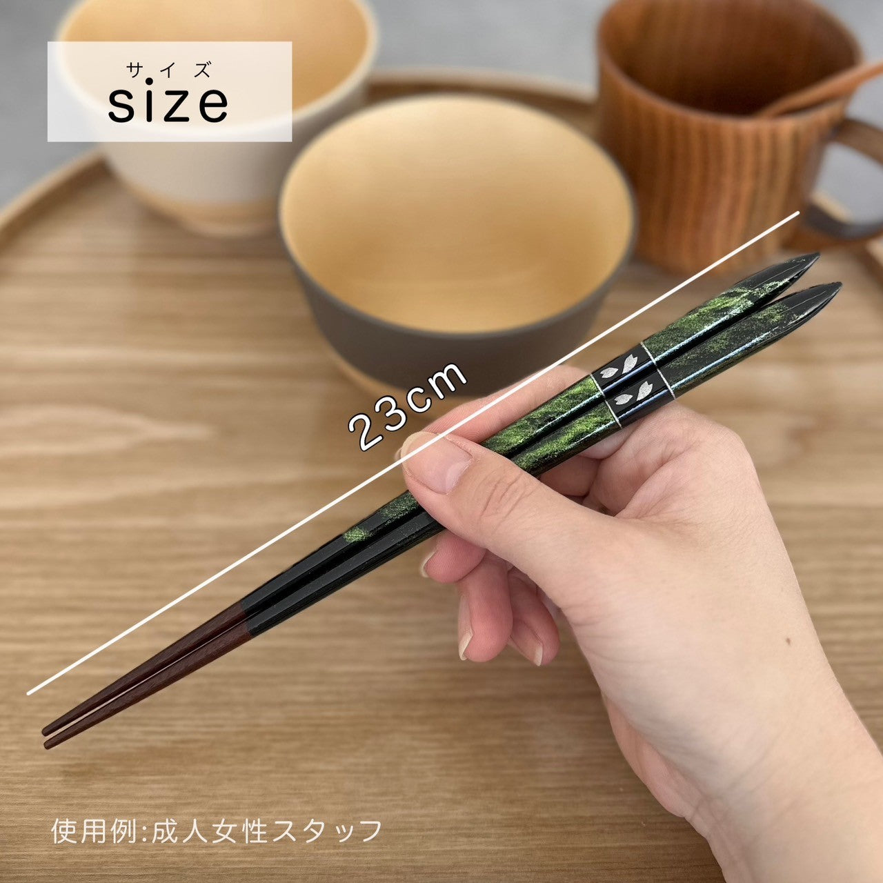 【桐箱・単品】 木製 ギフト箸 ゆらぎ グリーン 23cm