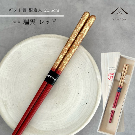 【桐箱・単品】 木製 ギフト箸 瑞雲 レッド 赤 21cm