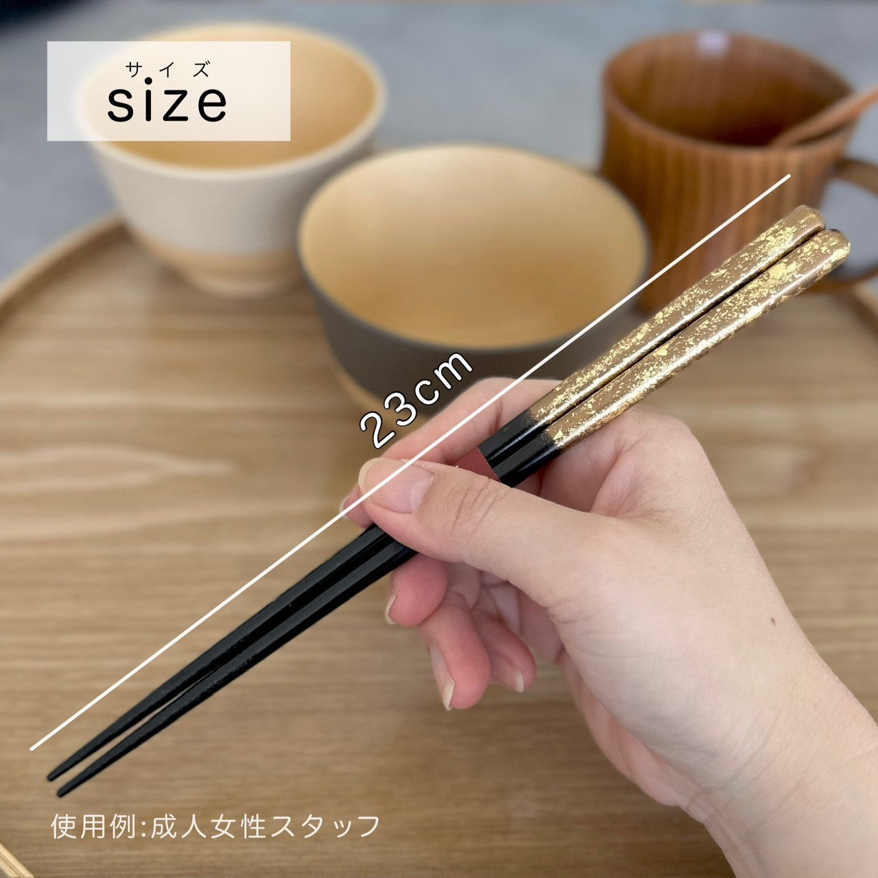 【桐箱・単品】 木製 ギフト箸 瑞雲 ブラック 黒 23cm