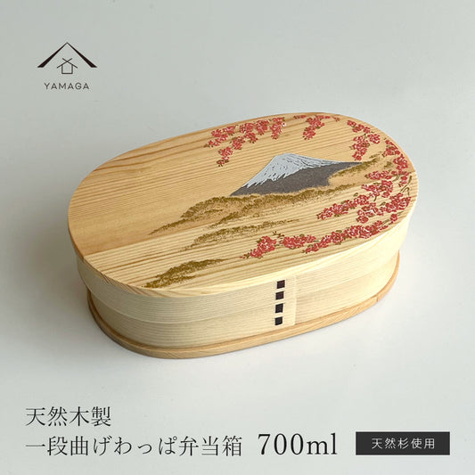 紀州蒔絵 木製 曲げわっぱ弁当箱 富士に桜