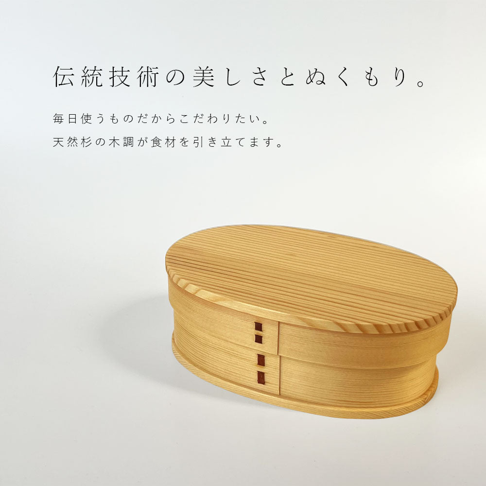 【選べる2色】 木製曲げわっぱ弁当箱 小 ウレタン塗り 一段