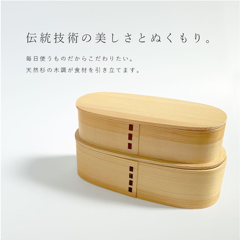 【選べる2色】 木製 曲げわっぱ弁当箱 スリム 二段