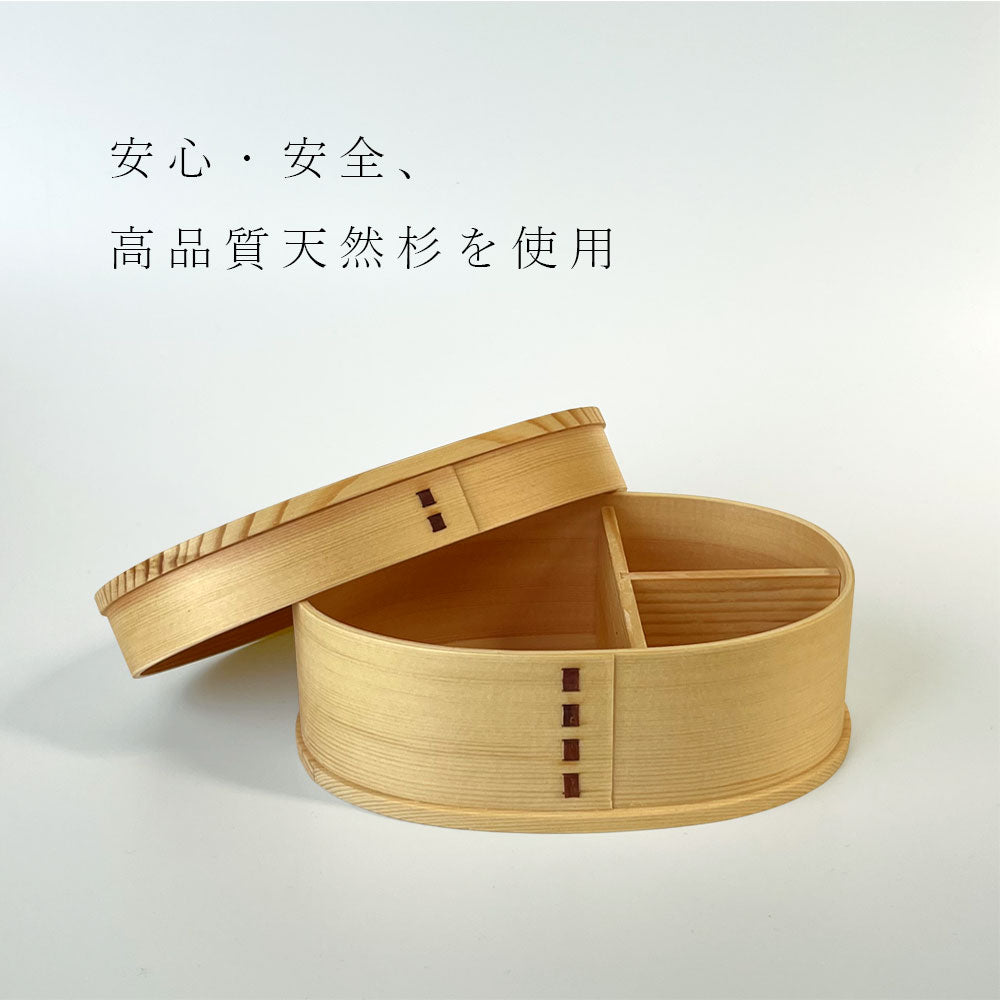 【選べる2色】 木製曲げわっぱ弁当箱 小 ウレタン塗り 一段
