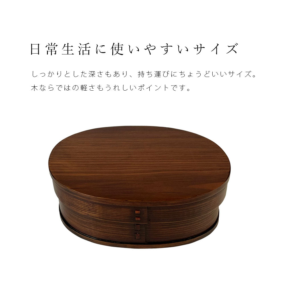 【選べる2色】 木製曲げわっぱ弁当箱 小 ウレタン塗り 一段