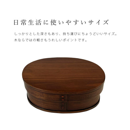 【選べる2色】 木製曲げわっぱ弁当箱 小 ウレタン塗り 一段