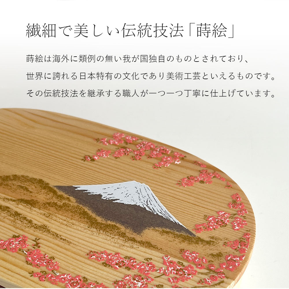 紀州蒔絵 木製 曲げわっぱ弁当箱 富士に桜