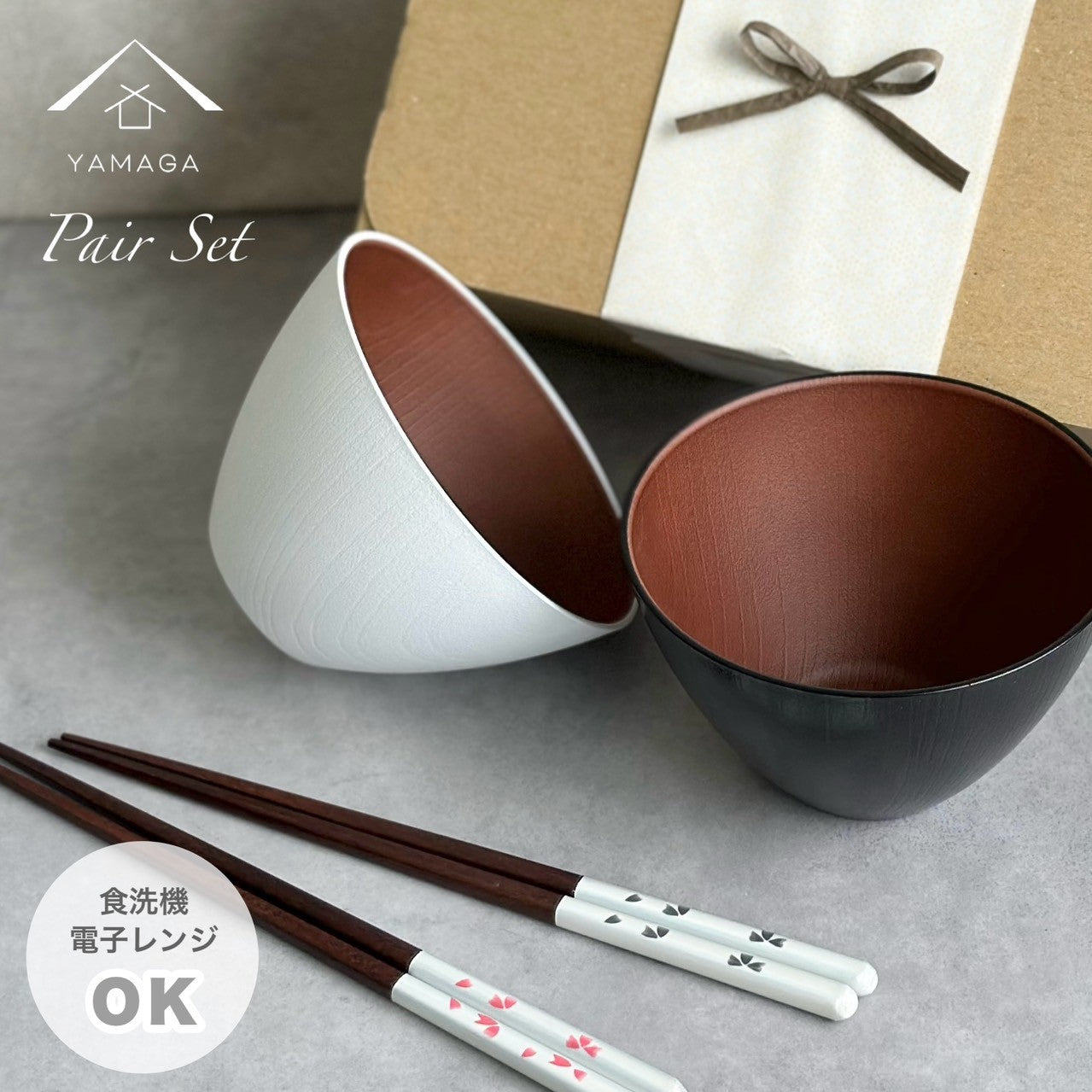 セット商品 – 山家漆器店