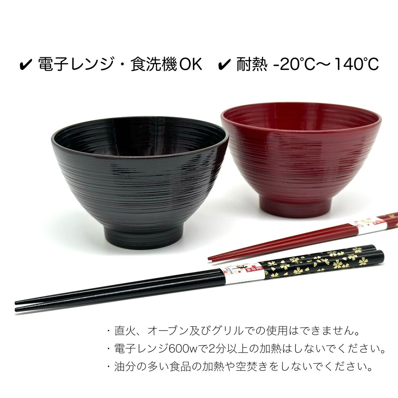 漆器　汁椀　箸洗い4客 漆器 汁椀 箸洗い4客