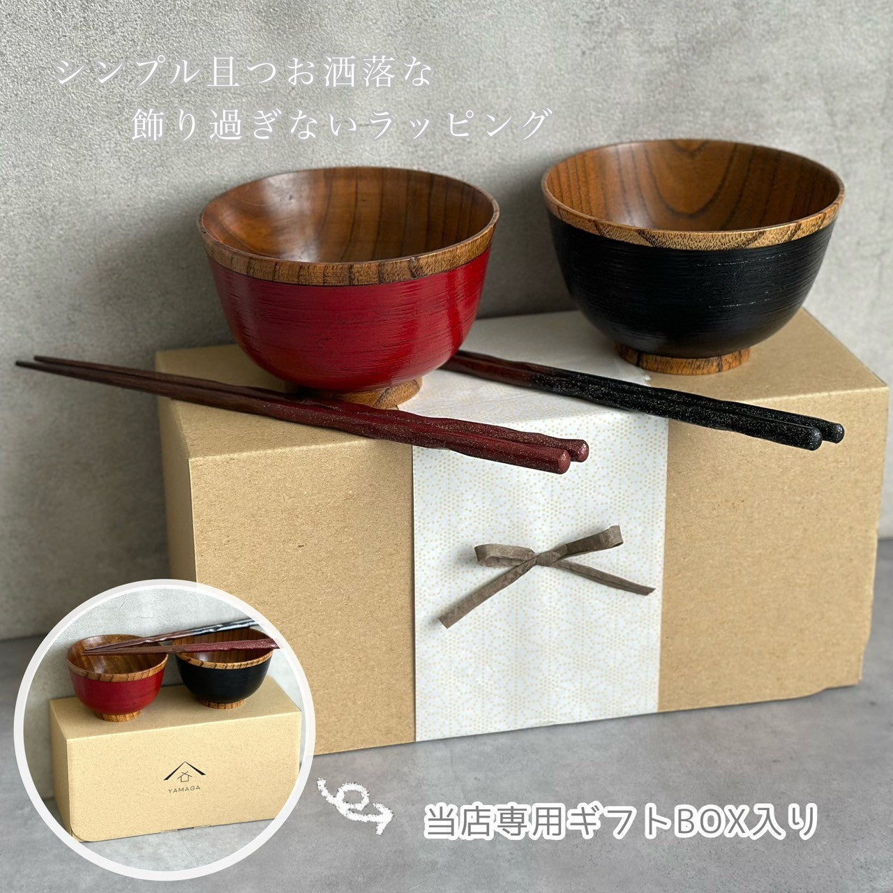 食洗機対応】 4点セット お椀 木製 刷毛目 朱 黒 2個セット 箸