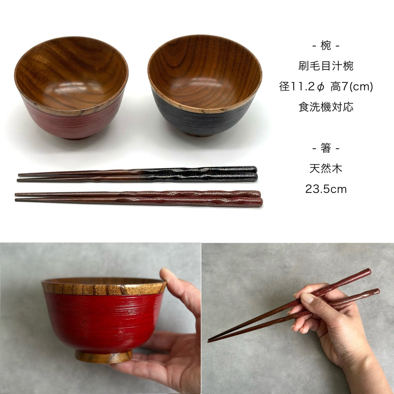 赤黒漆器 椀2個と箸セット 夫婦汁椀 小 黒・朱 2客セット 漆塗り 12-04202 漆器の井助