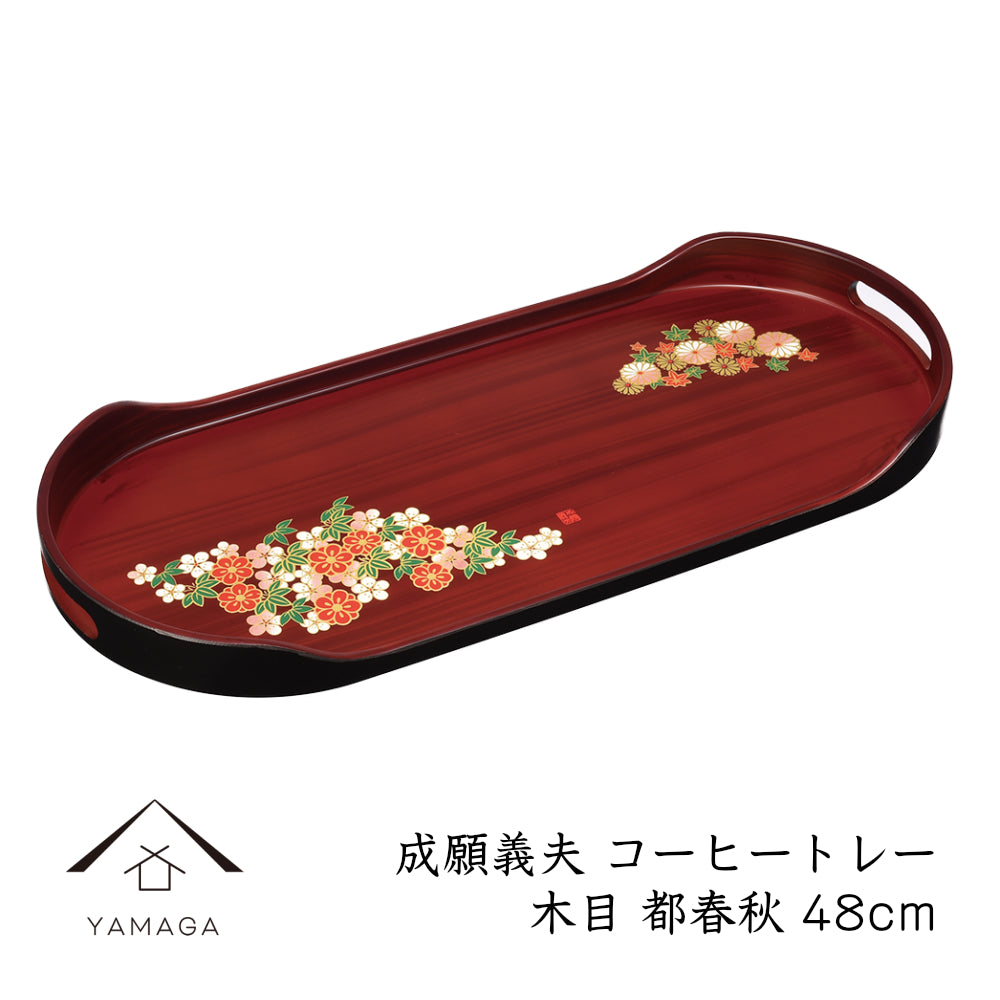 バラエティトレー – 山家漆器店