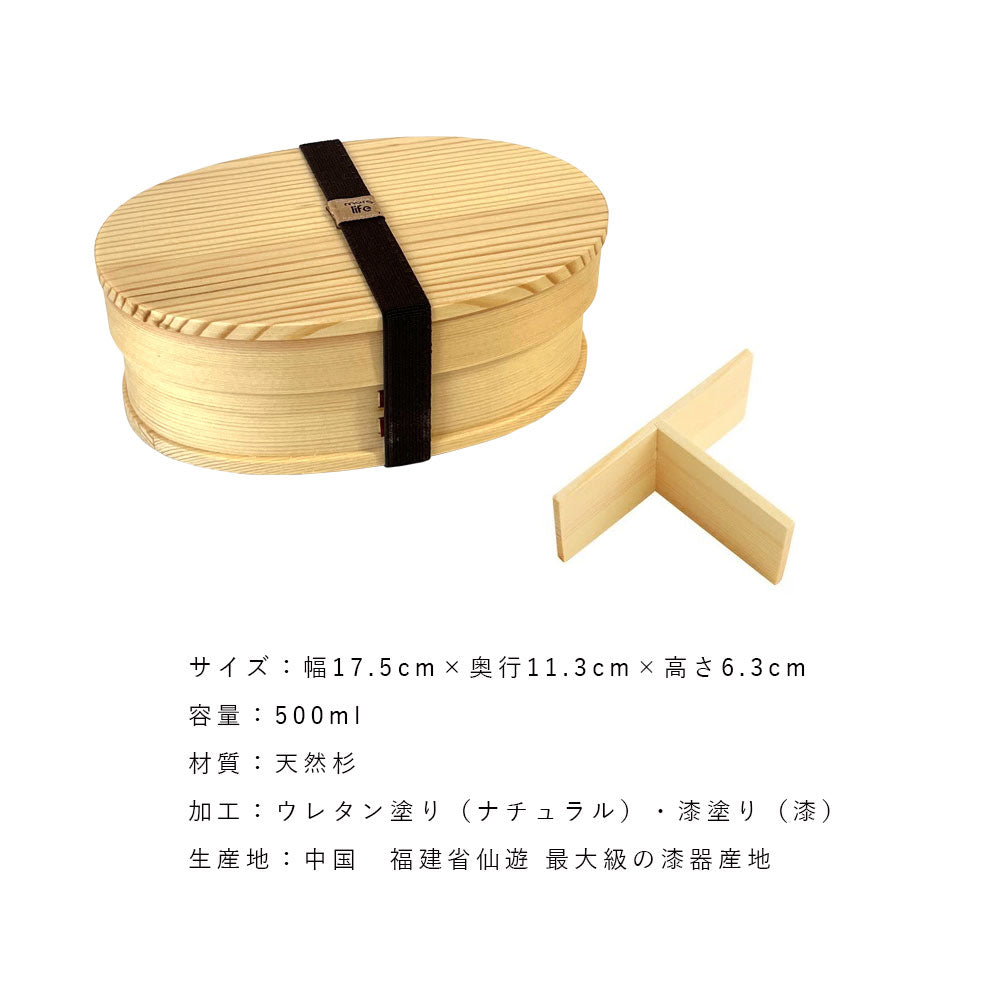 【選べる2色】 木製曲げわっぱ弁当箱 小 ウレタン塗り 一段