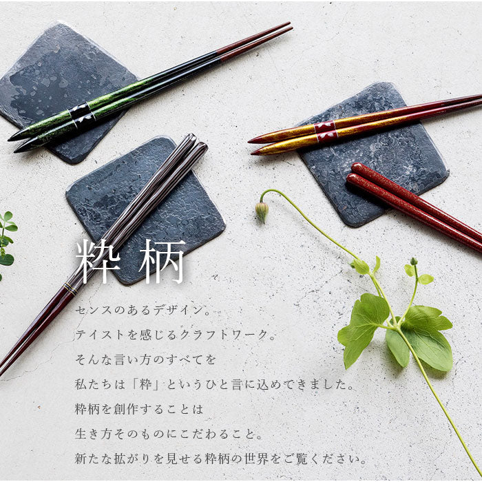 夫婦箸 ギフト桐箱付 ペアセット 有馬 23cm・21cm – 山家漆器店