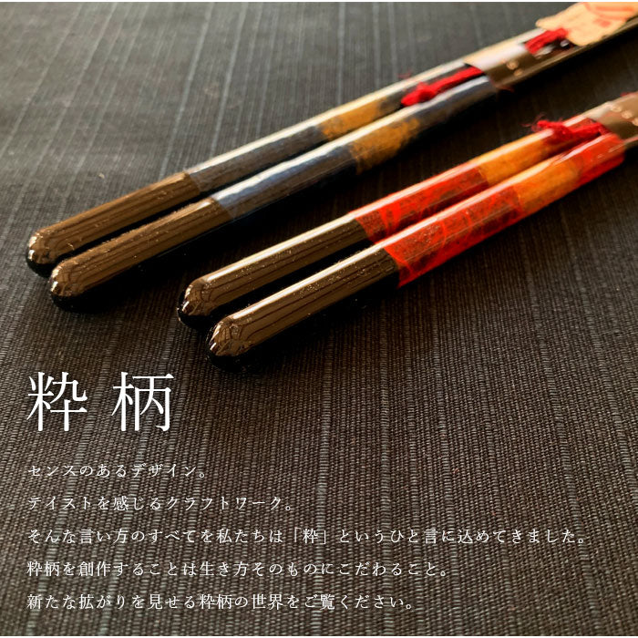 食洗機対応】 木製 夫婦箸 ギフトペアセット 和紙黒龍 23cm・21cm – 山