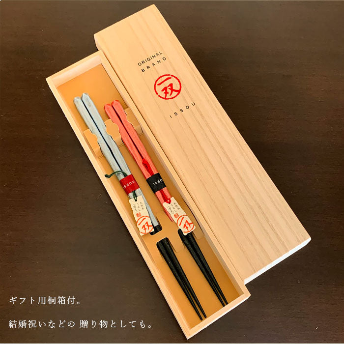 夫婦箸 ギフトペアセット 流彩 23cm・21cm – 山家漆器店