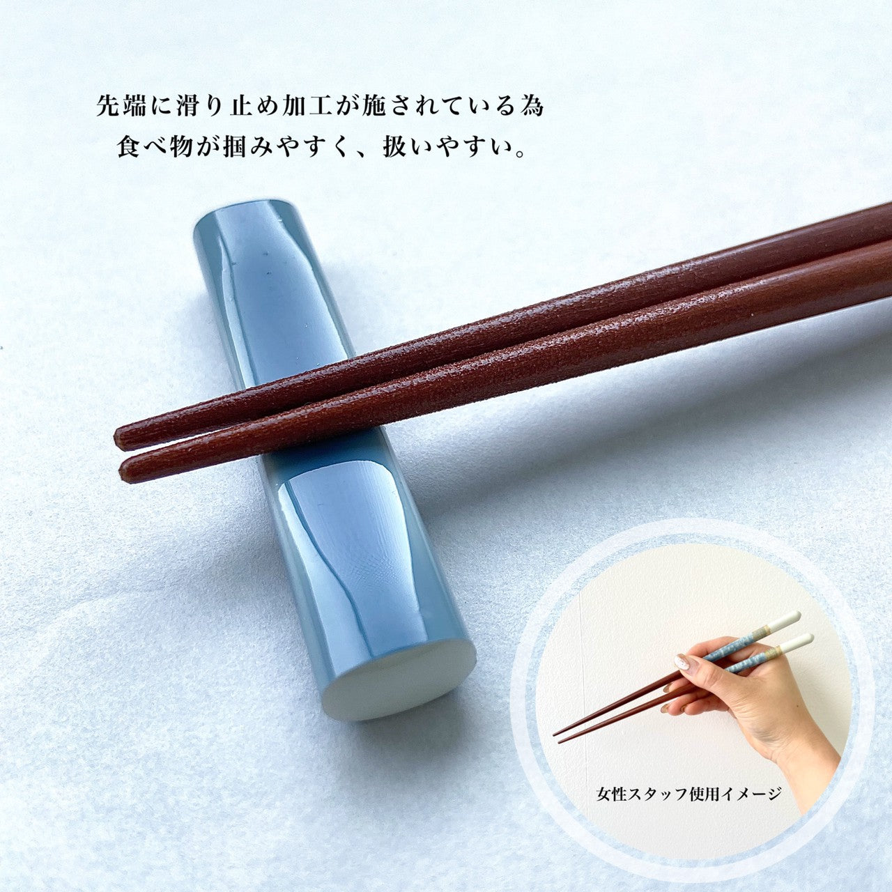 木製 ギフト 箸セット ミントブルー 青 父の日 誕生日 23cm – 山家漆器店