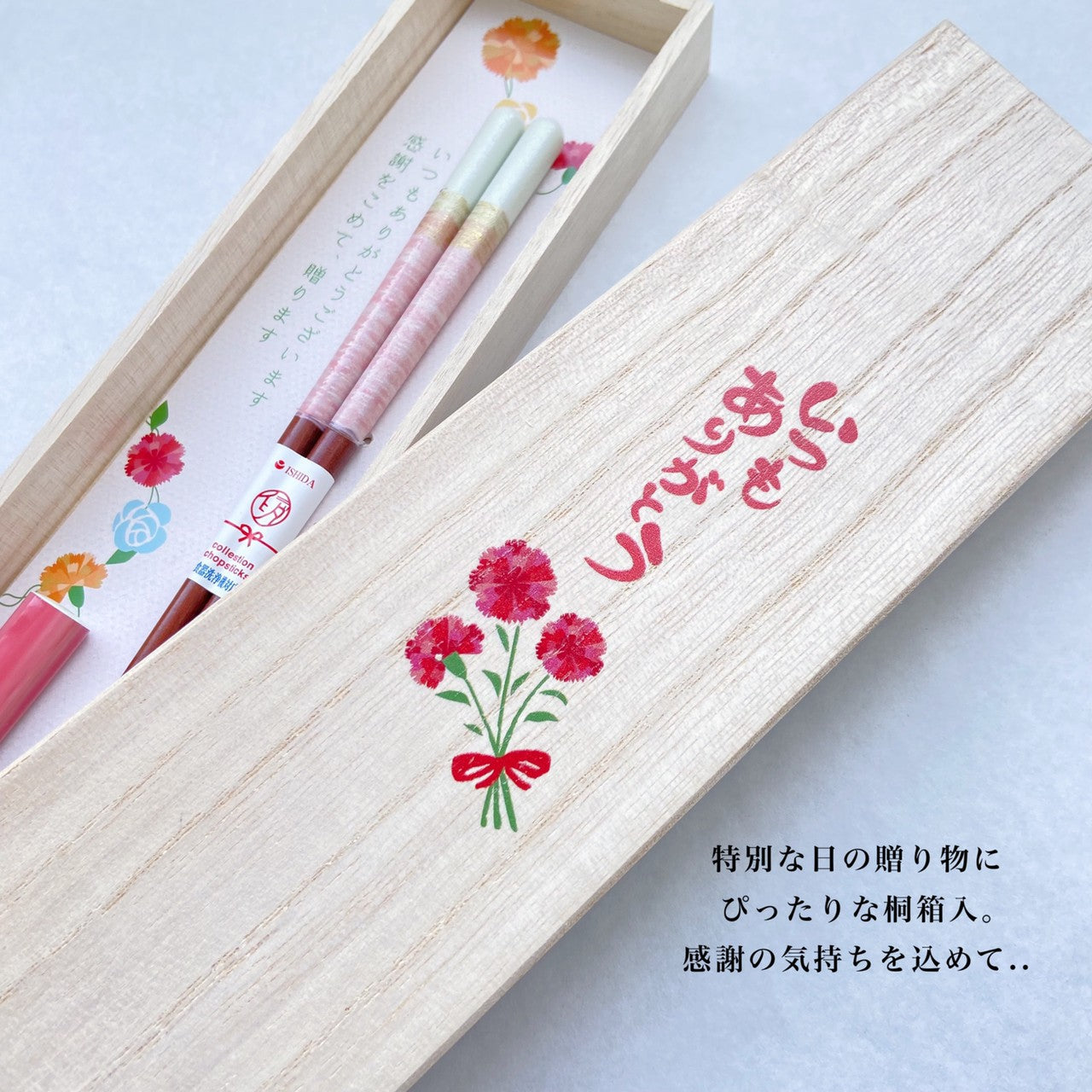 木製 ギフト 箸セット ミントピンク 桃 母の日 誕生日 21cm – 山家漆器店