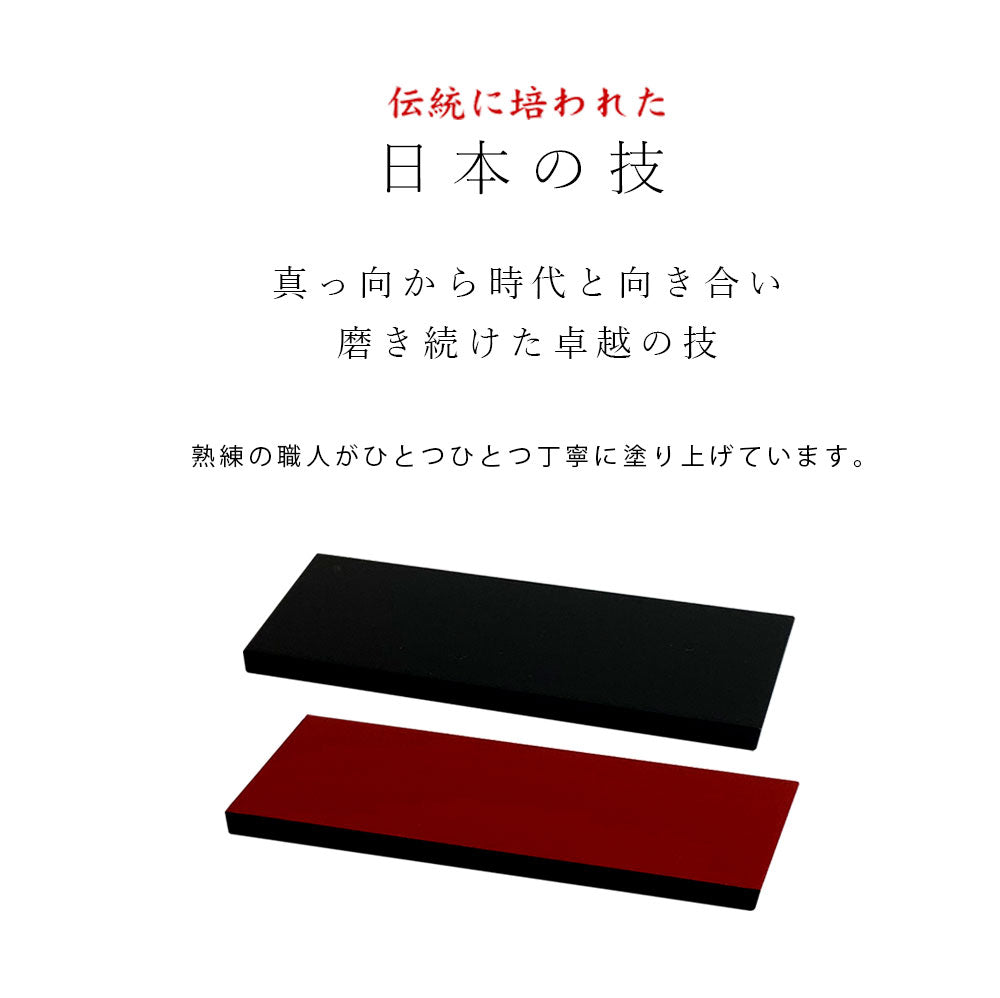 全4サイズ】 木製敷板 短冊板 両面 黒 朱 花台 – 山家漆器店