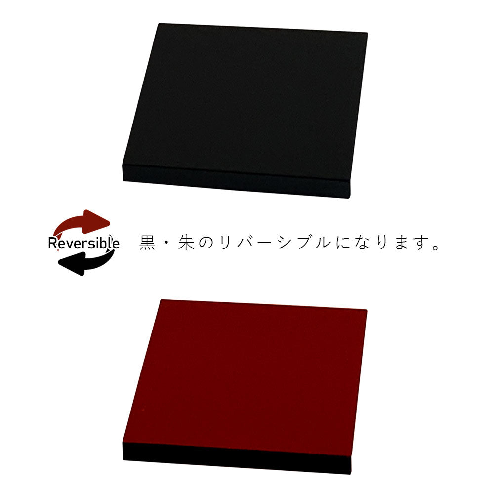 全4サイズ】 木製敷板 正角板 両面 黒 朱 花台 – 山家漆器店