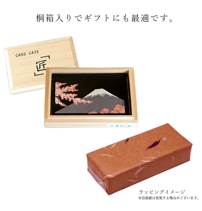 カードケース（名刺入）スワロフスキー 桜 – 山家漆器店