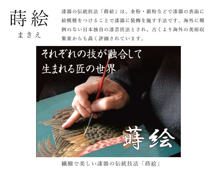 蒔絵付箋ケース「雅」 赤富士 – 山家漆器店