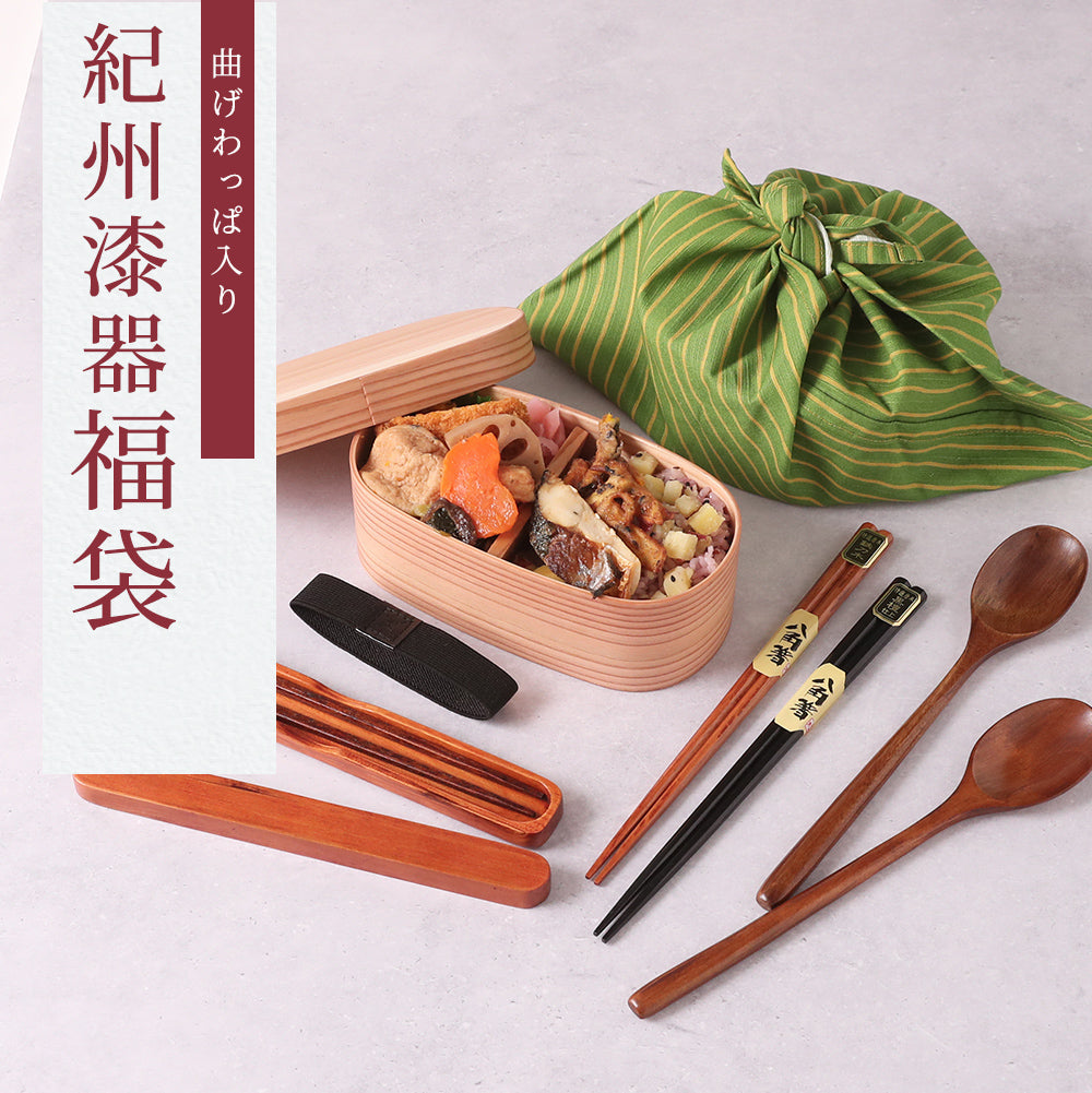 送料無料・税込】 紀州塗り曲げわっぱ確定 プレミアム福袋 – 山家漆器店
