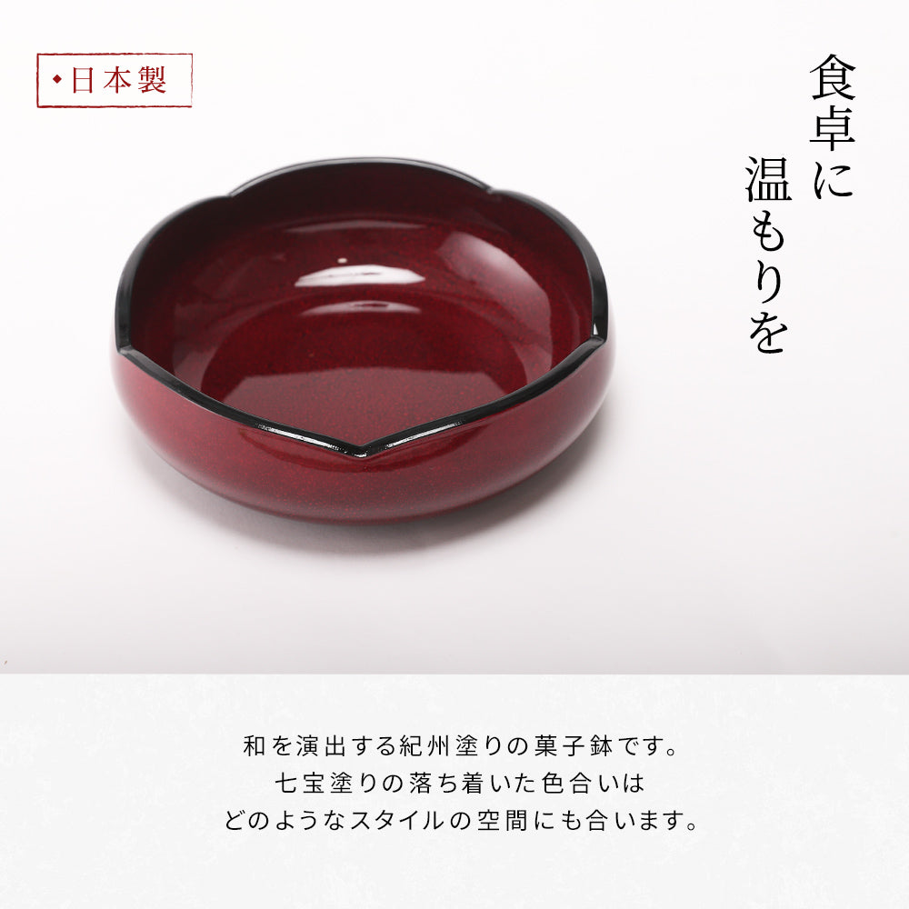 全2サイズ】 菓子鉢 七宝塗 – 山家漆器店