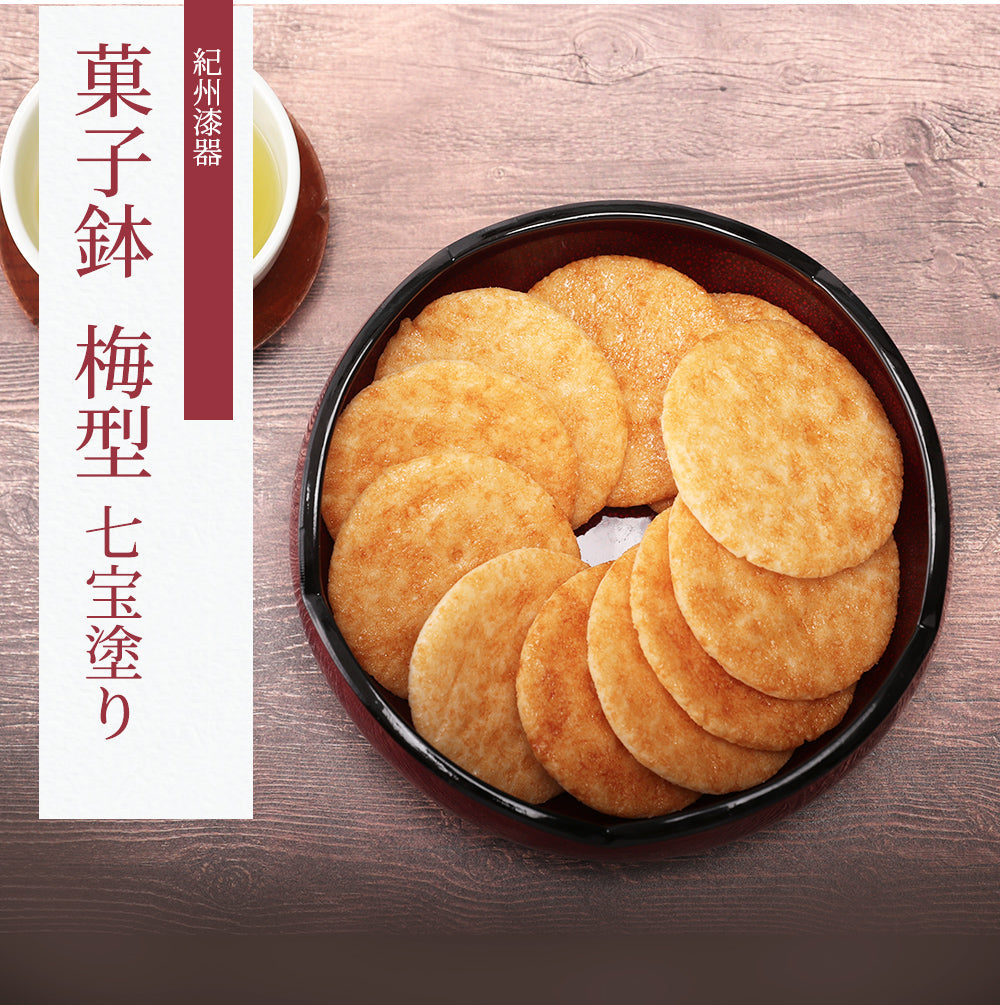 全2サイズ】 菓子鉢 七宝塗 – 山家漆器店