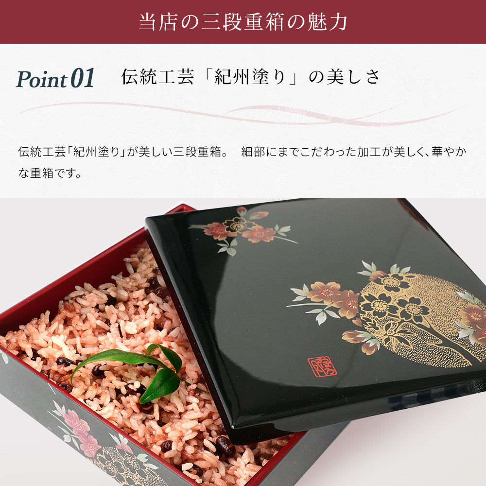 三段重箱 黒内朱 おぼろ月 – 山家漆器店