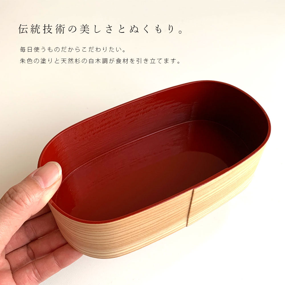 国産杉 曲げわっぱ 弁当箱 内朱 – 山家漆器店
