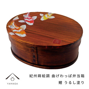 紀州蒔絵調 木製 曲げわっぱ弁当箱 大 鯉
