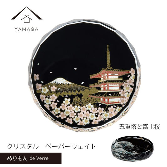 漆芸 クリスタルペーパーウェイト 五重塔と富士桜
