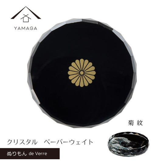 漆芸 クリスタルペーパーウェイト 菊紋
