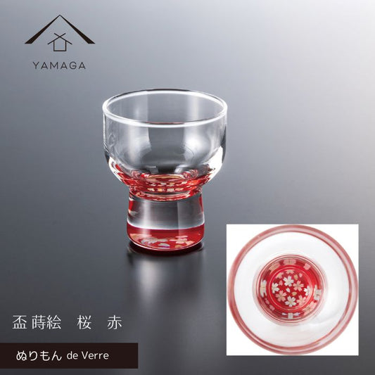 ぬりもん de Verre 盃 杯 蒔絵 赤 桜 さくら